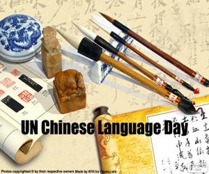 puzzel Dag van de Chinese taal