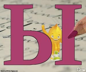 puzzel Russische letter Ы